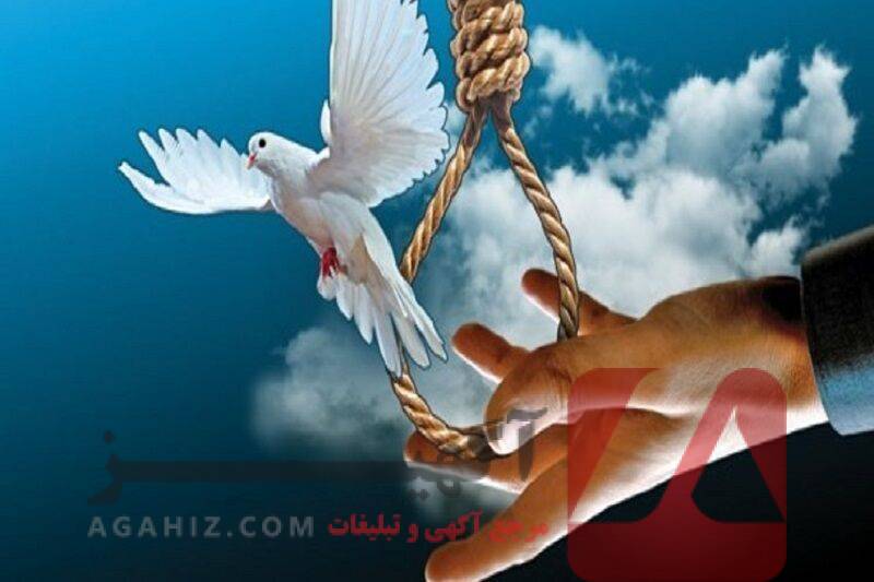 آزادی زندانیان مالی با کمک خیرین و نهادهای مردمی