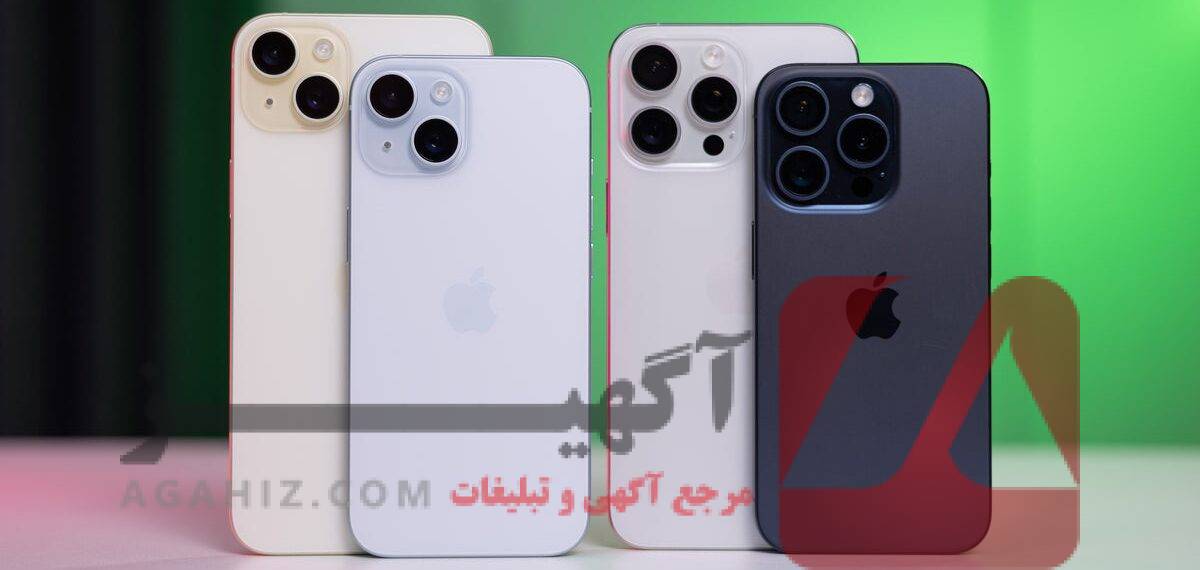 آیفون قسطی با پرداخت کوتاه‌مدت و تحویل فوری – بهترین شرایط خرید آیفون!