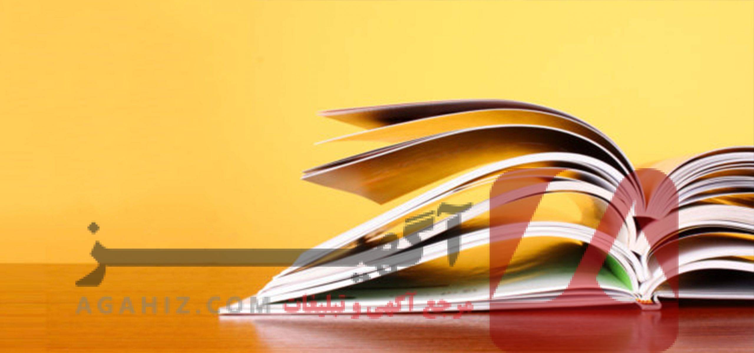 اخذ مجوز فعالیت برای نشریات و رسانه‌ها