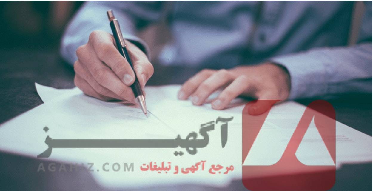 اخذ مجوز نمایشگاه و همایش‌های تجاری
