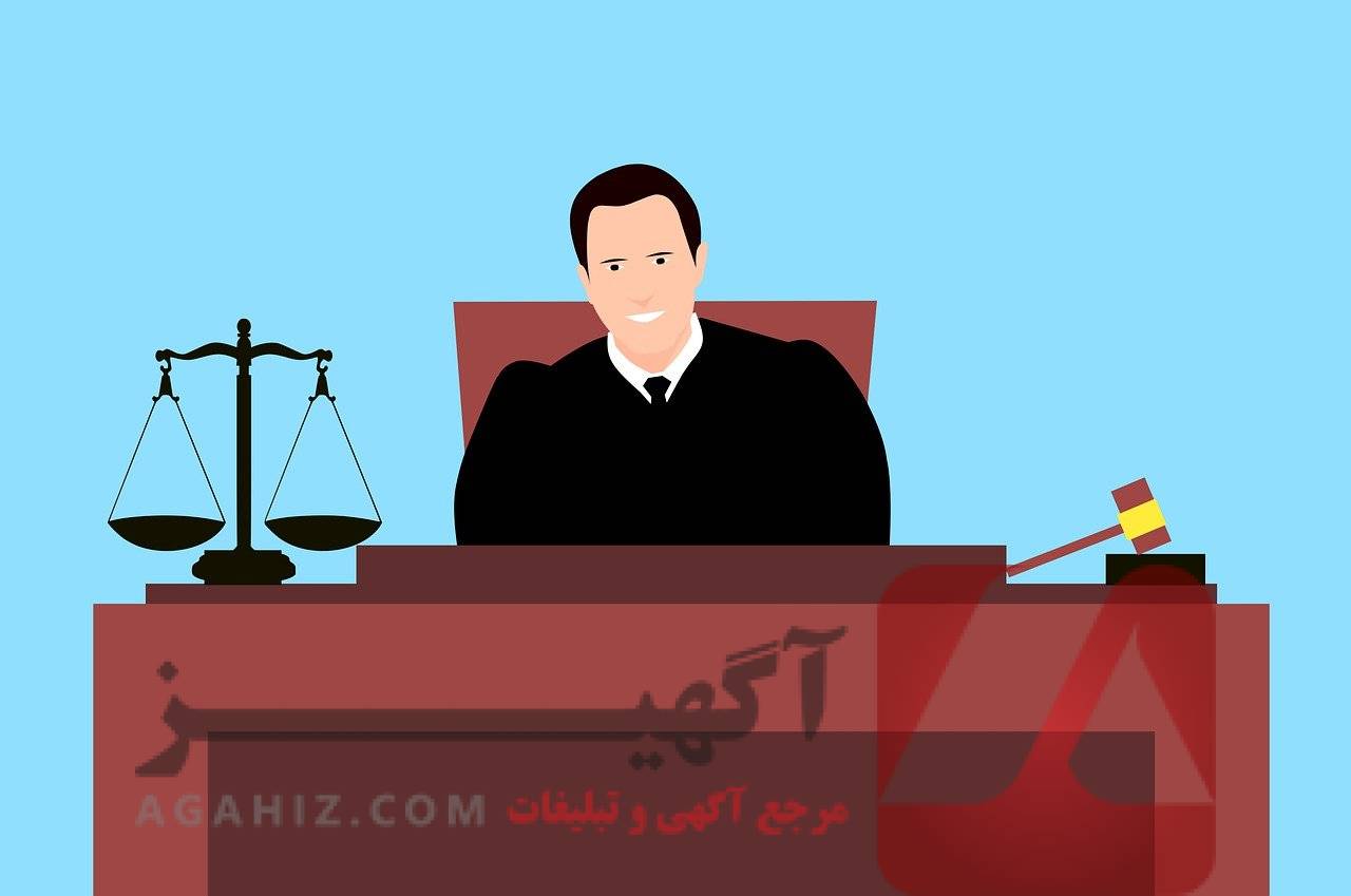 استعلام وثیقه‌های مورد قبول در دادسرا