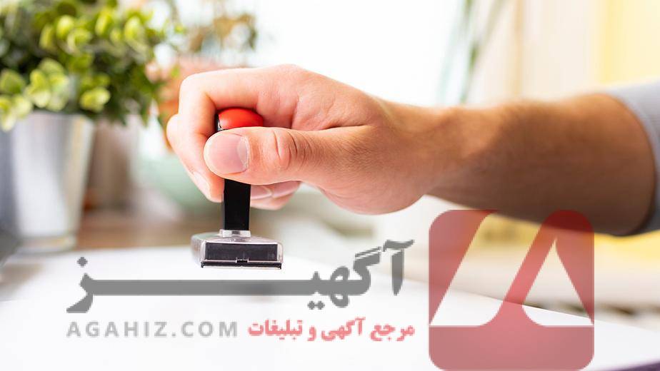 استعلام وضعیت حقوقی سند از اداره ثبت اسناد