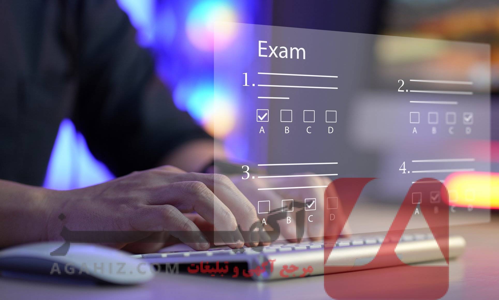 بانک سوالات آزمون وکالت