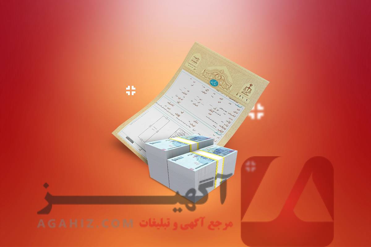 بررسی شرایط اخذ وام روی اسناد قولنامه‌ای و مشاعی