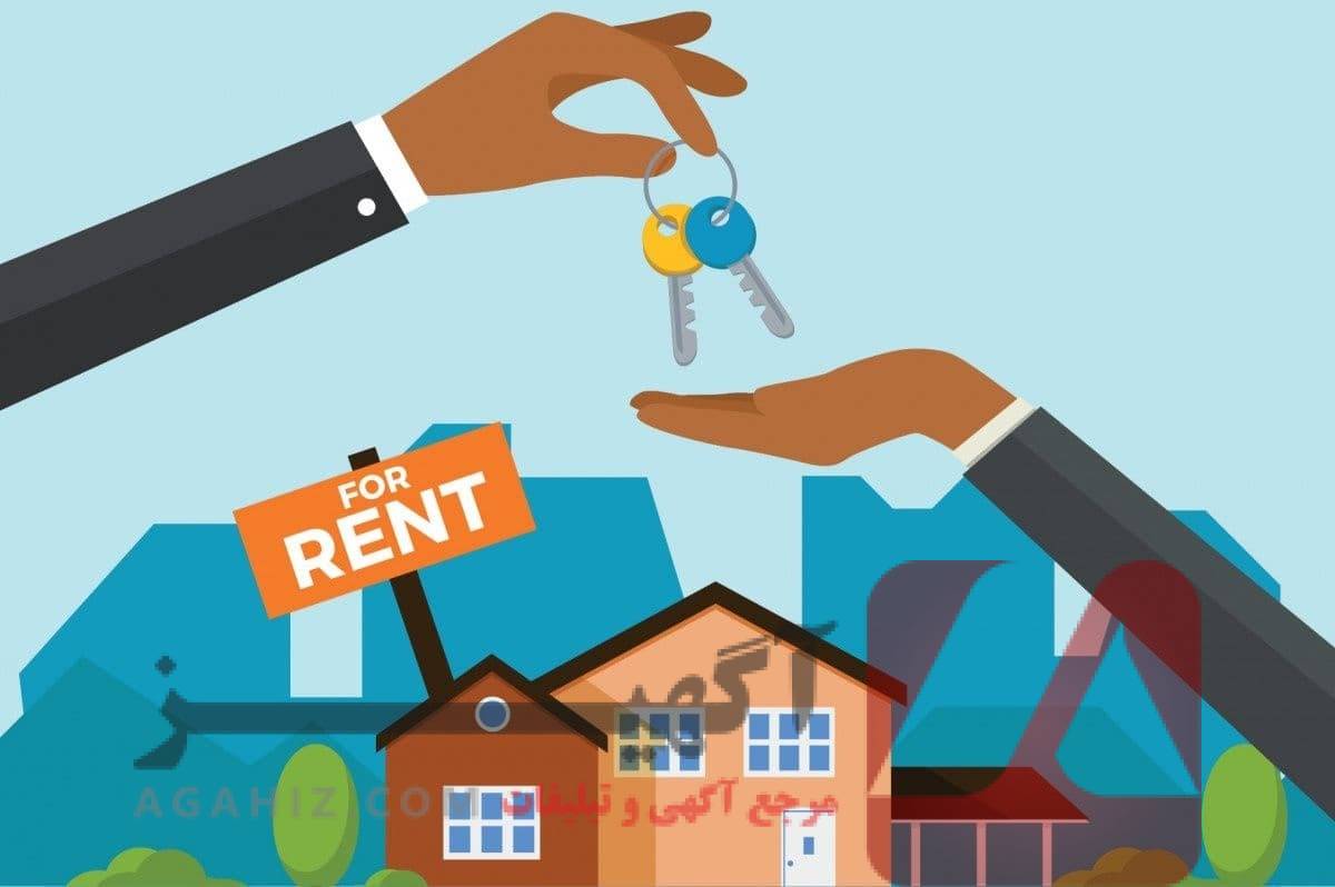 بررسی مشکلات مربوط به اجاره و مستأجر