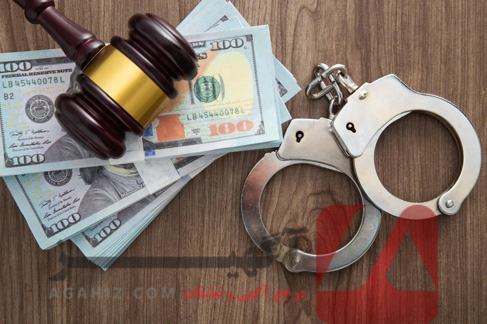 تامین وثیقه برای آزادی موقت زندانی