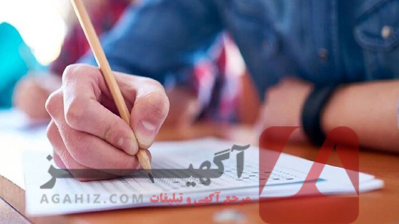 تحلیل سوالات آزمون حقوقی