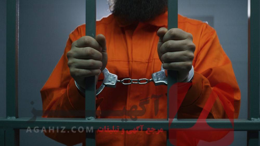 تسهیلات بانکی جهت وثیقه‌گذاری برای آزادی متهم