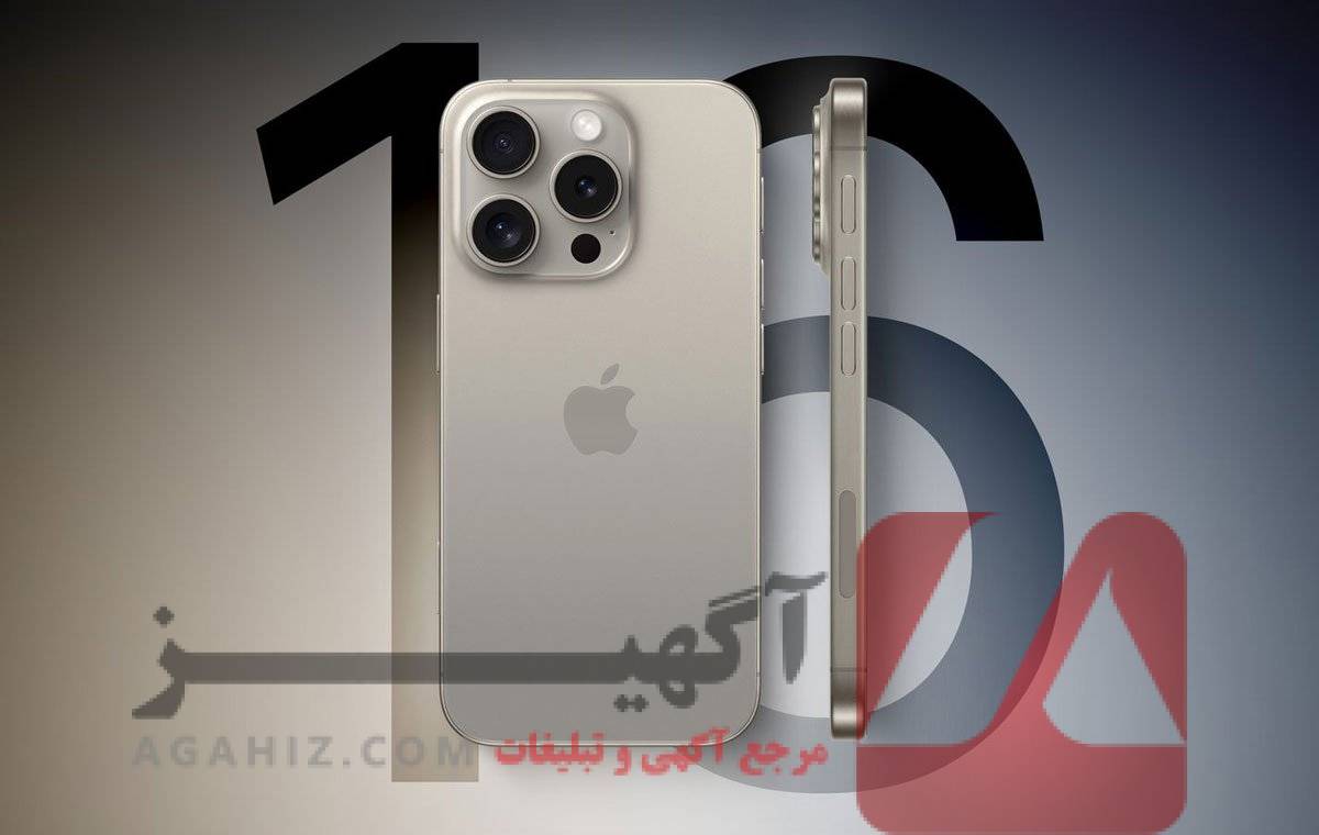 خرید آیفون 16 قسطی 60 ماهه | بدون ضامن، تحویل فوری و گارانتی معتبر!