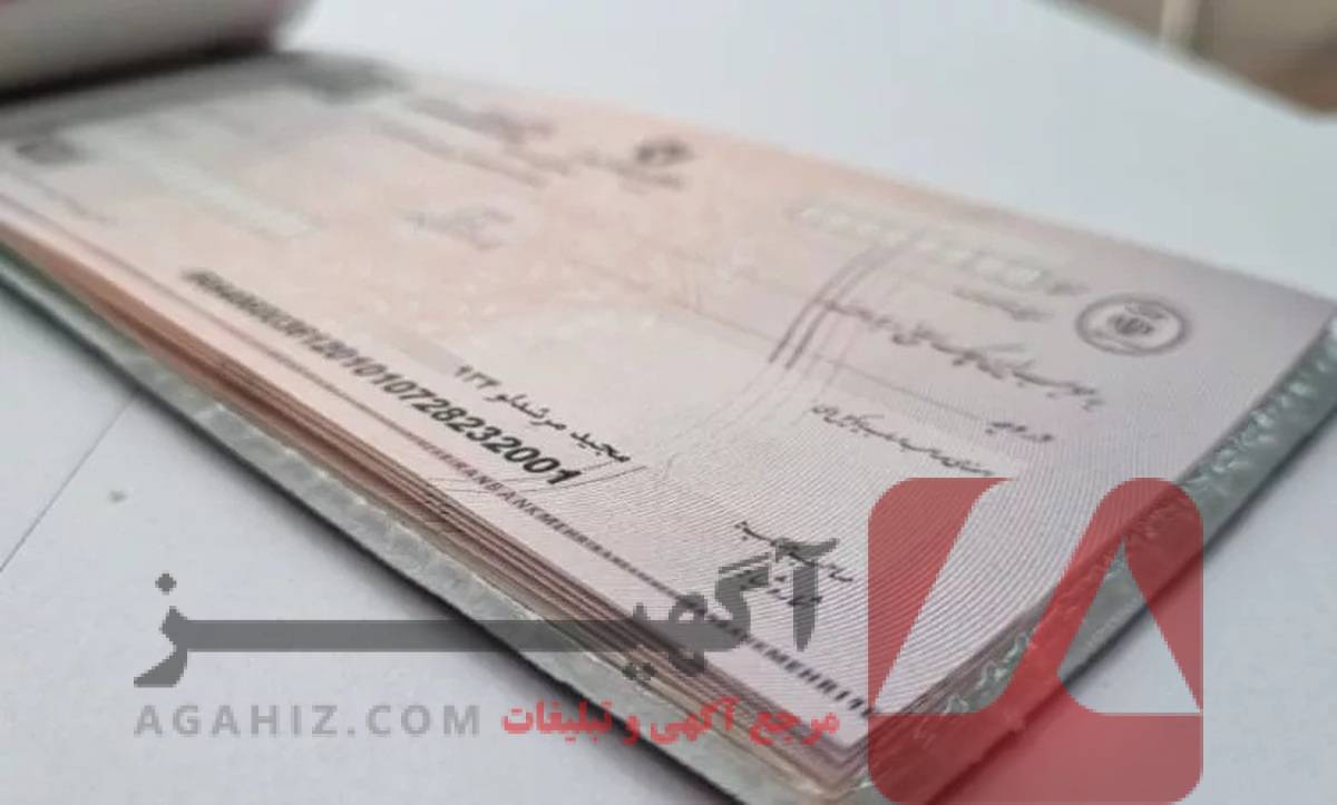 خرید چک صیادی بدون مشکل قضایی و مالی