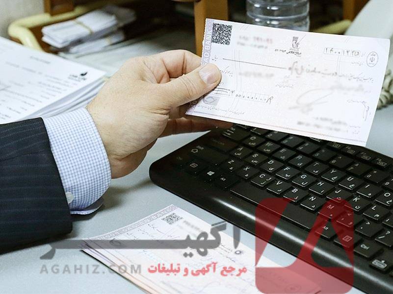 خرید چک صیادی جهت استفاده در معاملات تجاری