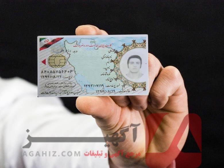 دریافت کارت پایان خدمت