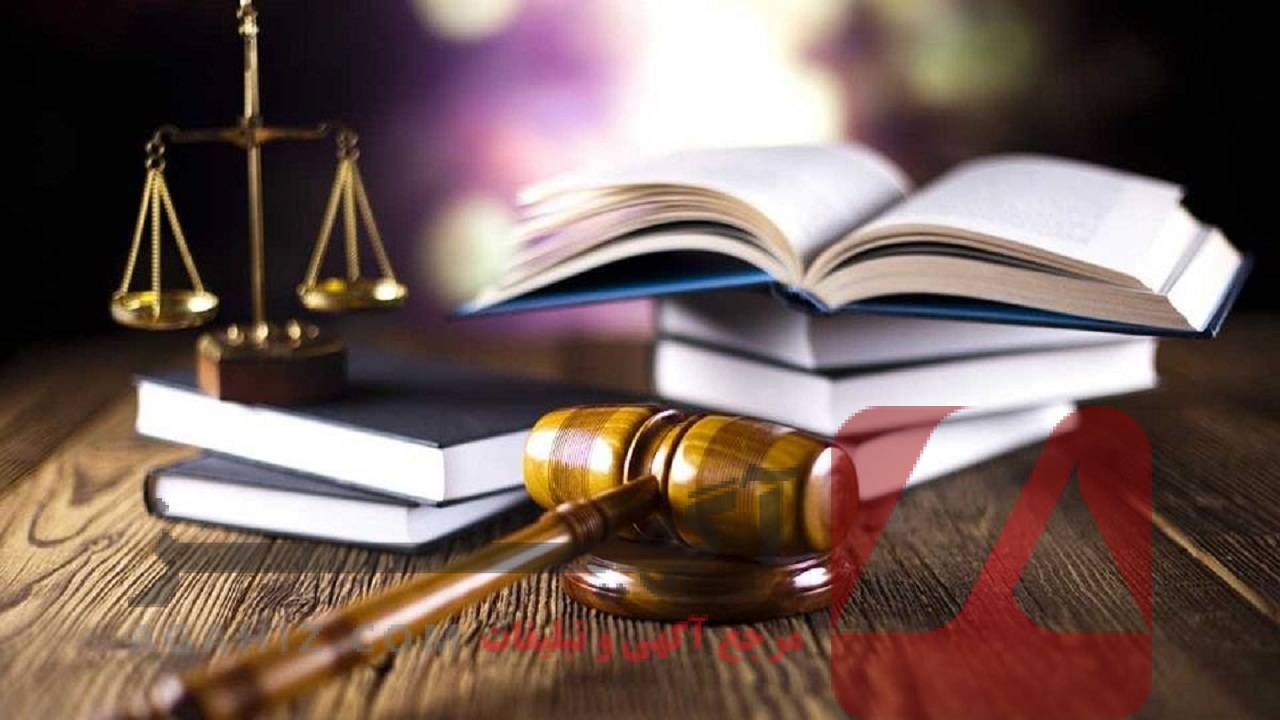 دوره های فشرده وکالت و قضاوت