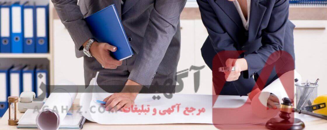 راهنمایی در پرونده‌های دیوان عدالت اداری