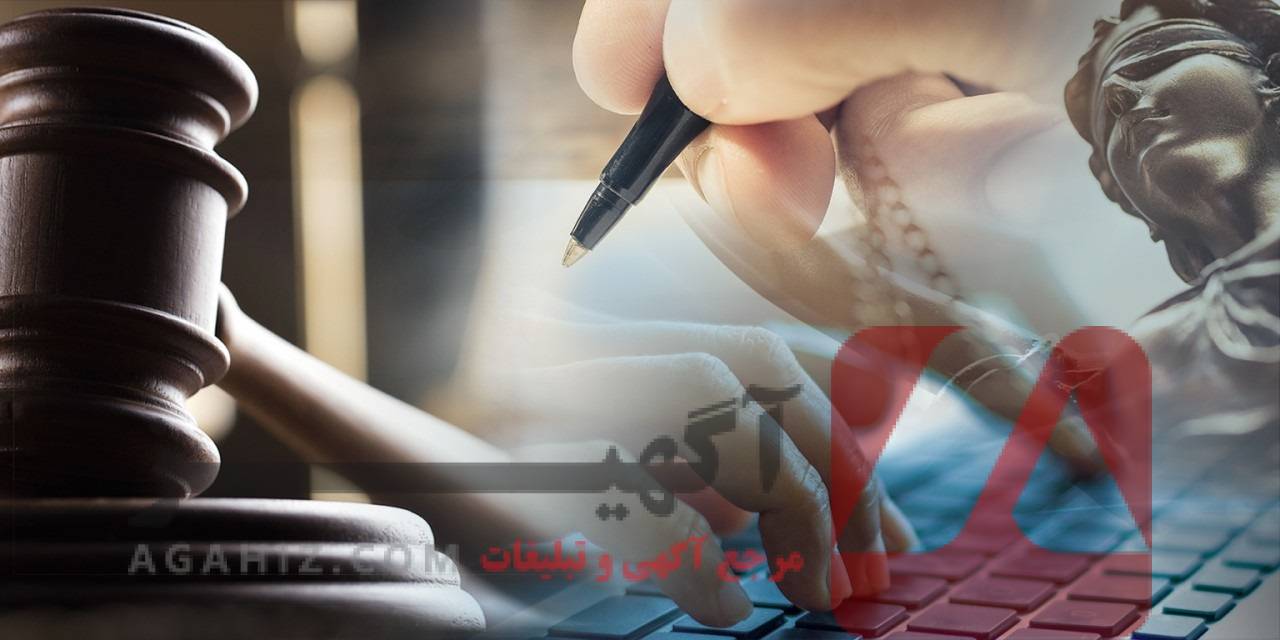 سوالات پرتکرار آزمون حقوقی