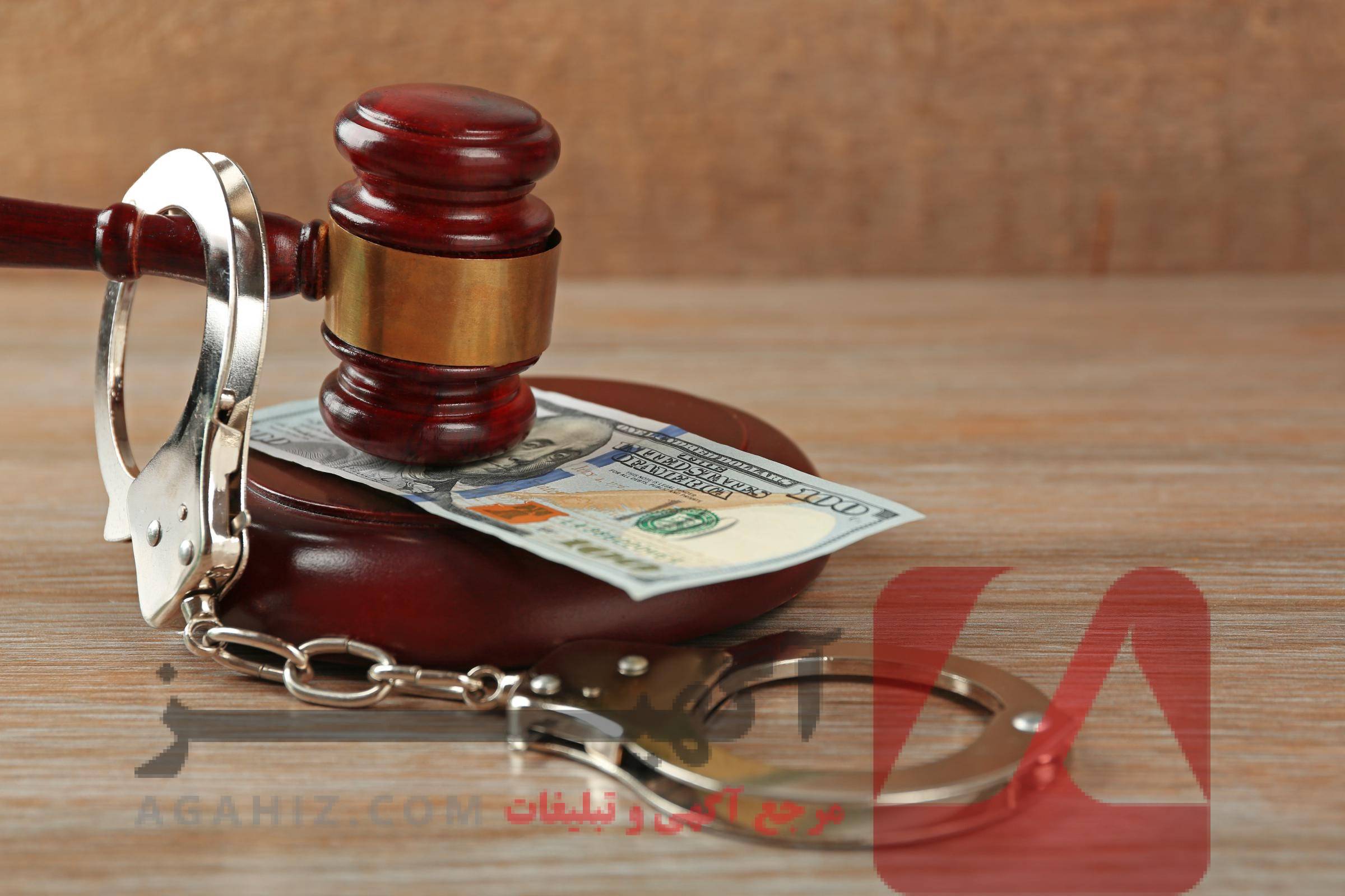 شرایط و مدارک لازم برای وثیقه‌گذاری زندانیان