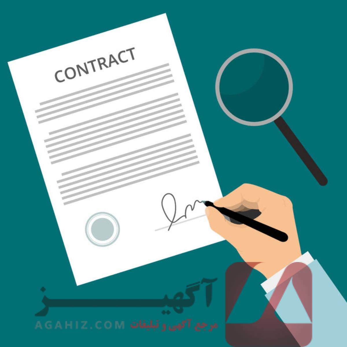 ضامن کارمند رسمی برای وام‌های بانکی