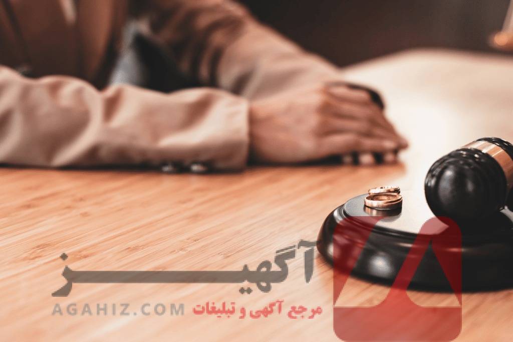 طلاق بدون نیاز به حضور زن و شوهر در دادگاه