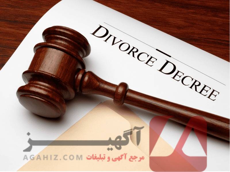 طلاق بدون نیاز به رضایت همسر