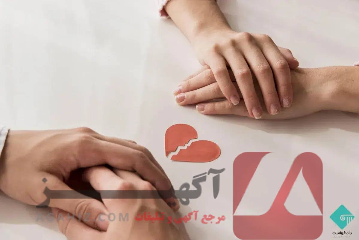 طلاق بدون نیاز به پرداخت مهریه – روش‌های قانونی