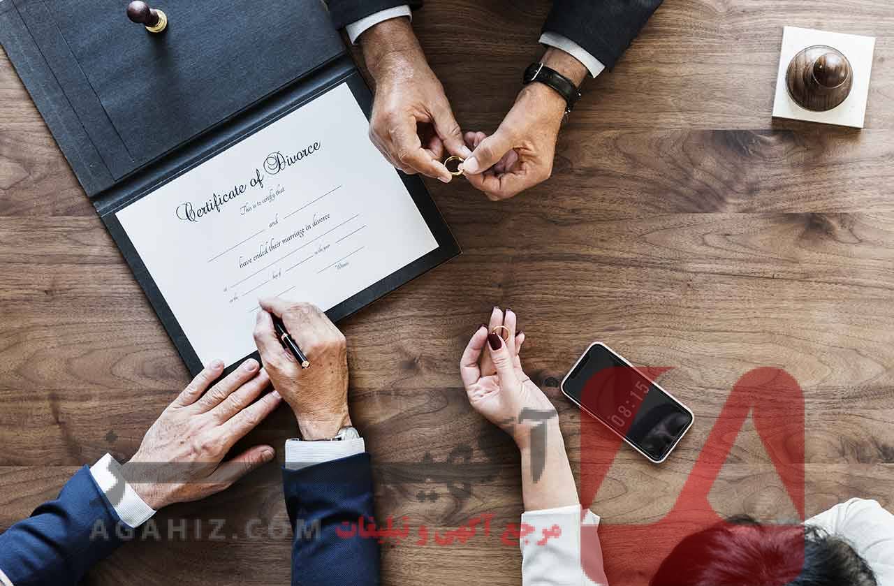طلاق غیرحضوری برای ایرانیان خارج از کشور