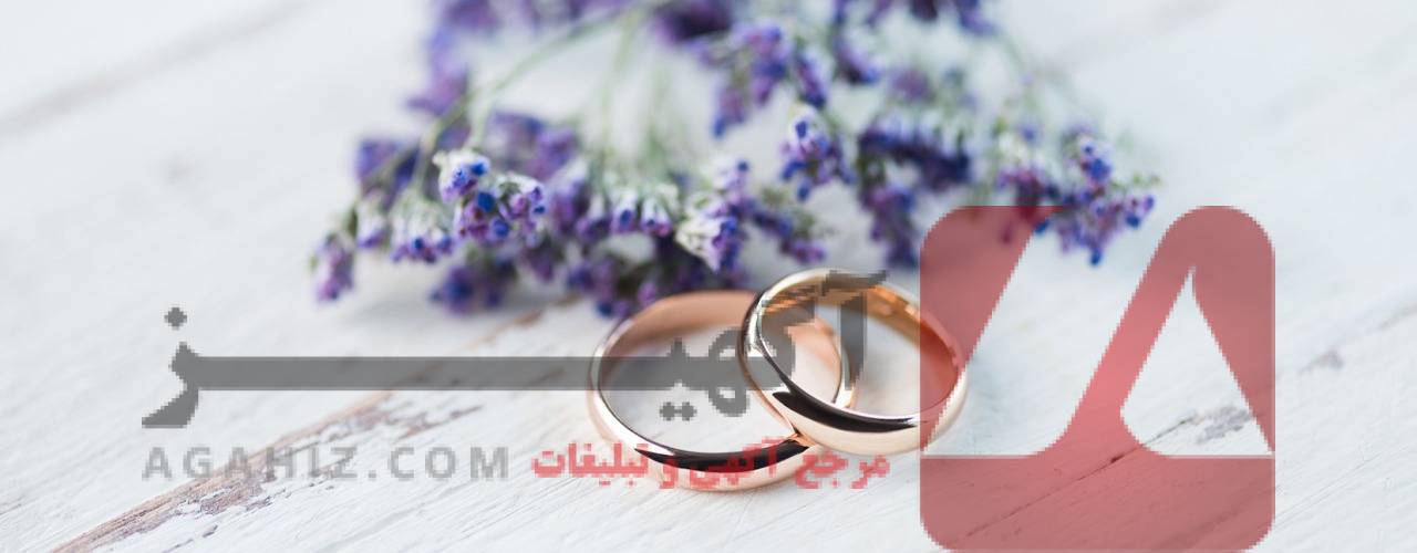 طلسم ازدواج فوری و رفع موانع ازدواج