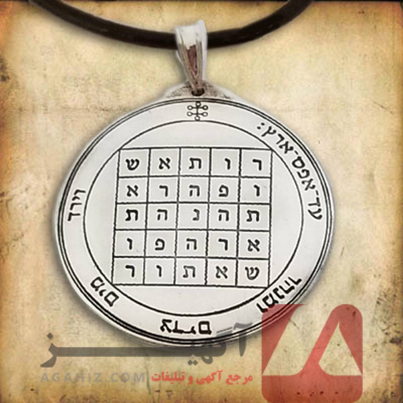 طلسم برای پیروزی در رقابت‌ها و مسابقات