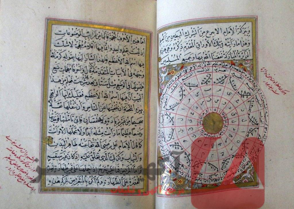 طلسم قرآنی برای حفاظت از خانواده و خانه