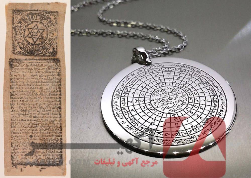 طلسم قرآنی برای شفای بیماری‌ها