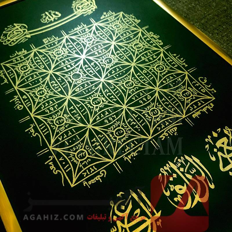 طلسم قرآنی برای فراوانی و افزایش رزق