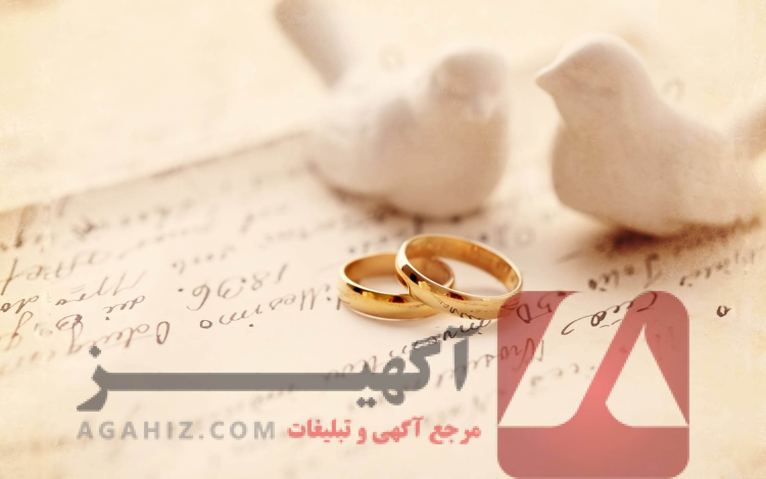 طلسم قوی برای ایجاد علاقه و ازدواج سریع