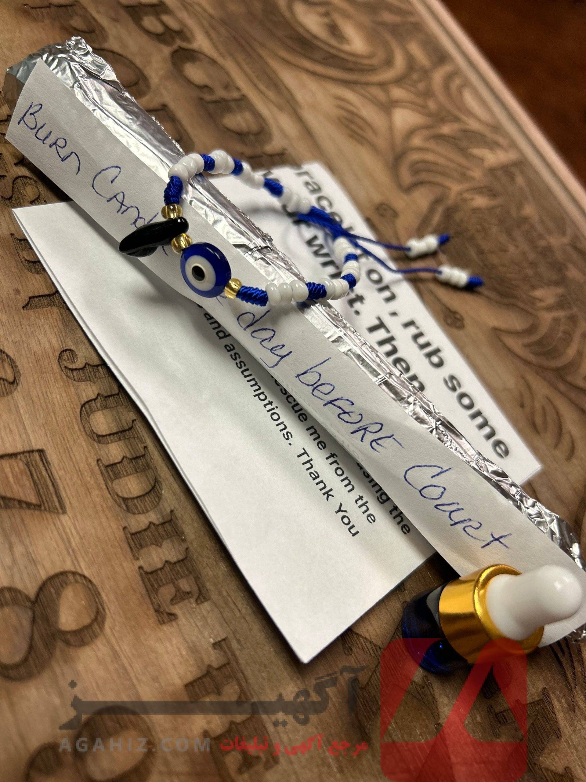 طلسم موفقیت در امور حقوقی و دادگاهی