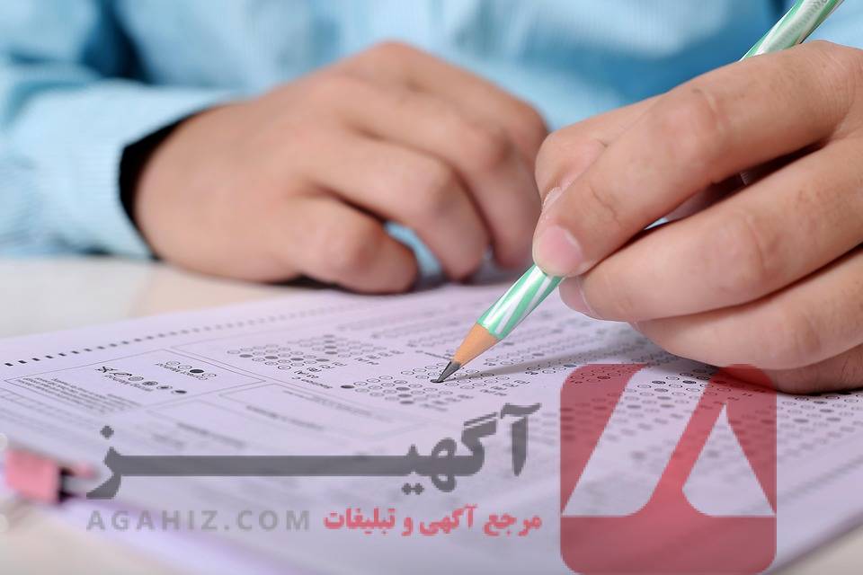 قبولی آزمون مشاوران حقوقی