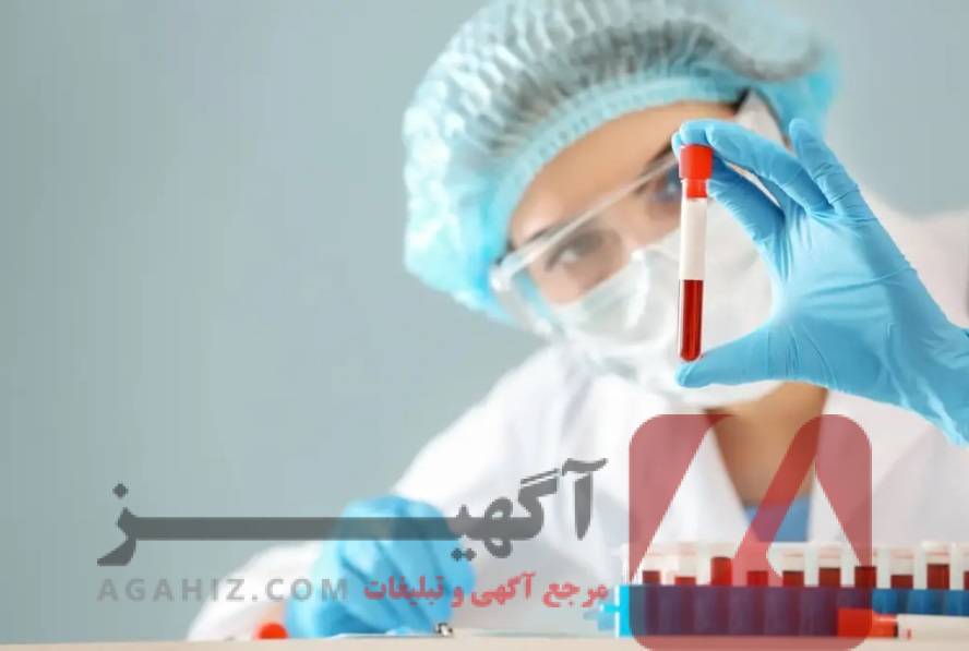 مجوز رسمی آزمایشگاه تشخیص طبی