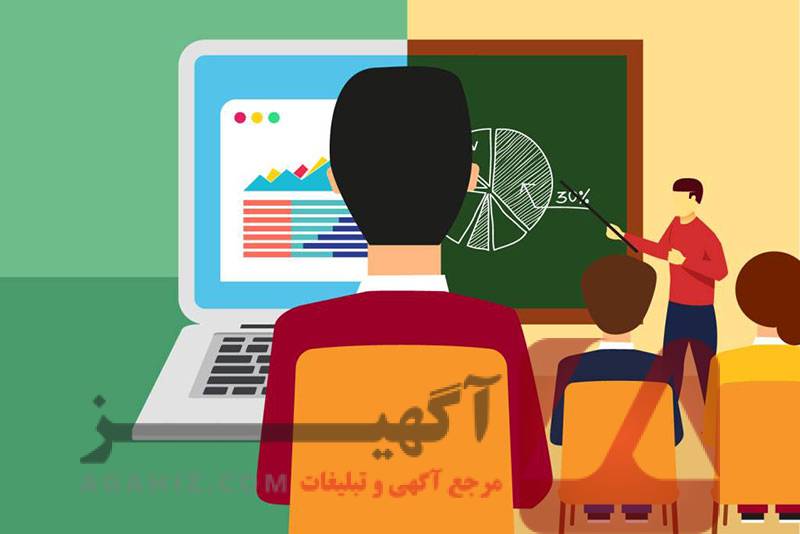 مدارس با آموزش ترکیبی حضوری و آنلاین