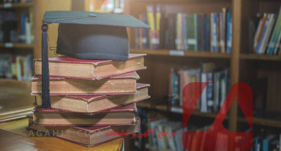 مدارک تحصیلی تایید شده