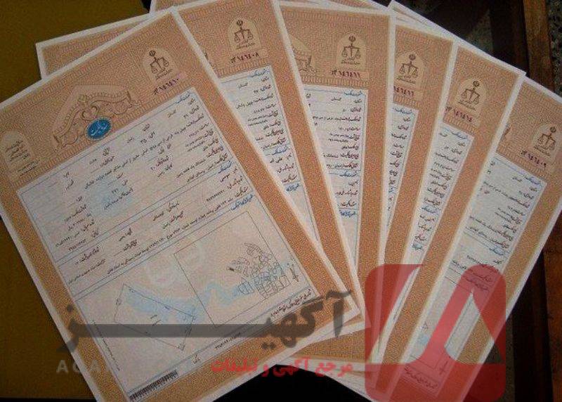 مدارک دولتی با ثبت قانونی
