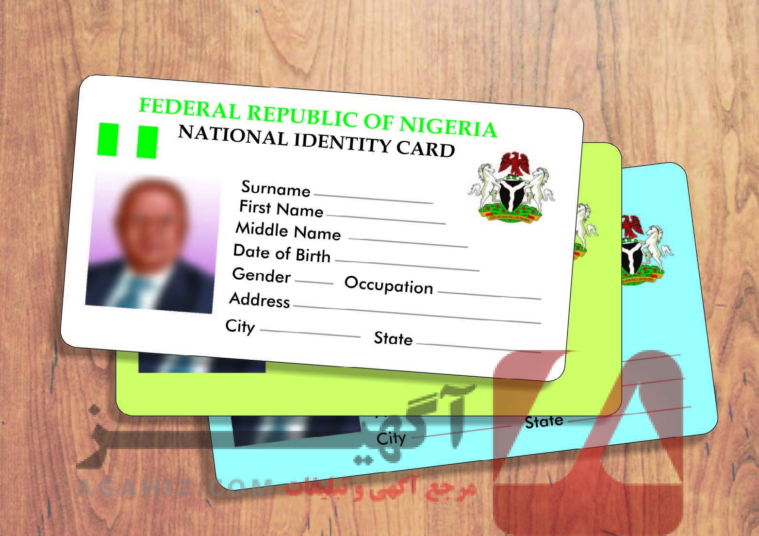 مدارک هویتی رسمی