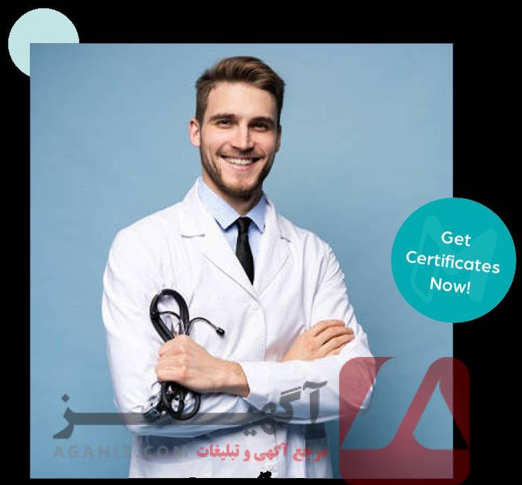 مدرک تخصصی پزشکی فوری