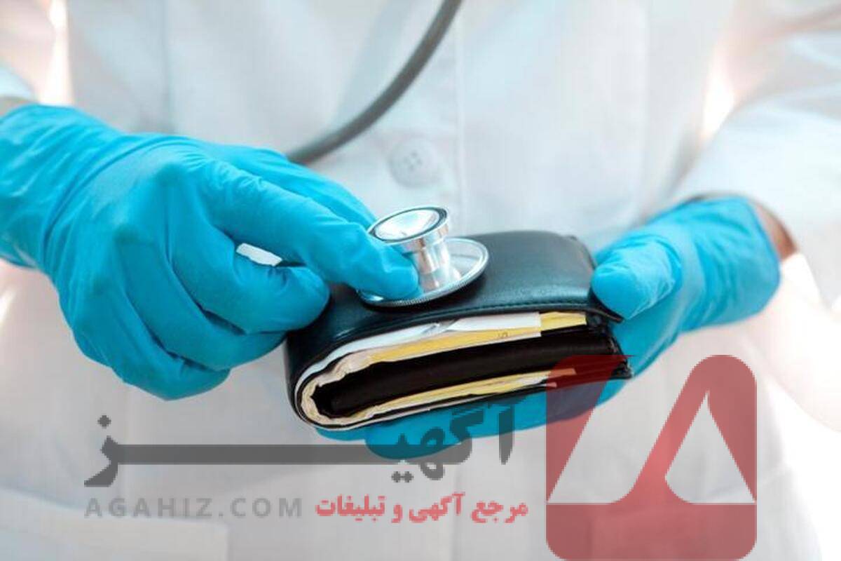 مدرک پزشکی قابل استعلام برای ادامه تحصیل