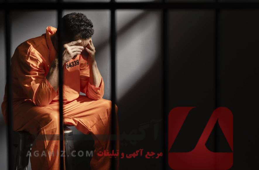 مشاوره تنظیم درخواست عفو و تخفیف مجازات