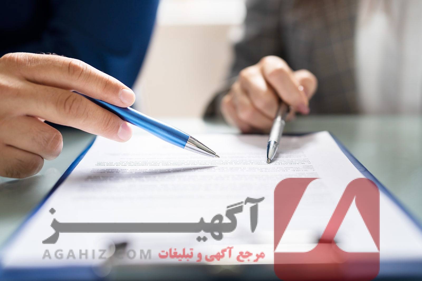 مشاوره حقوقی برای نوشتن قراردادهای ضمانتی