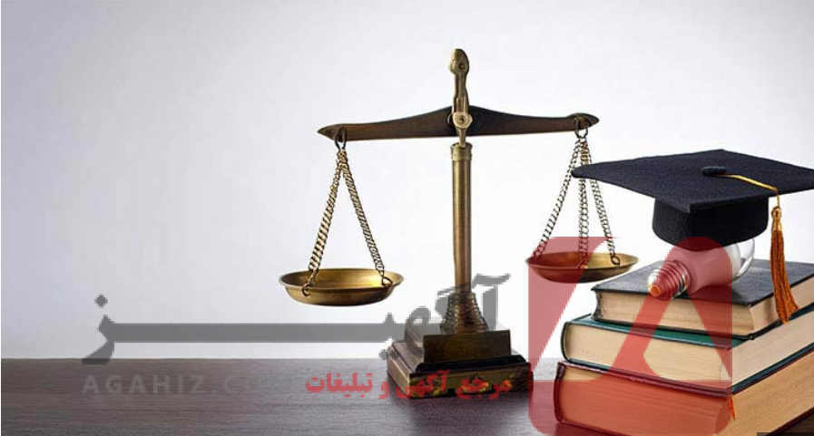 موفقیت در آزمون‌های قضایی