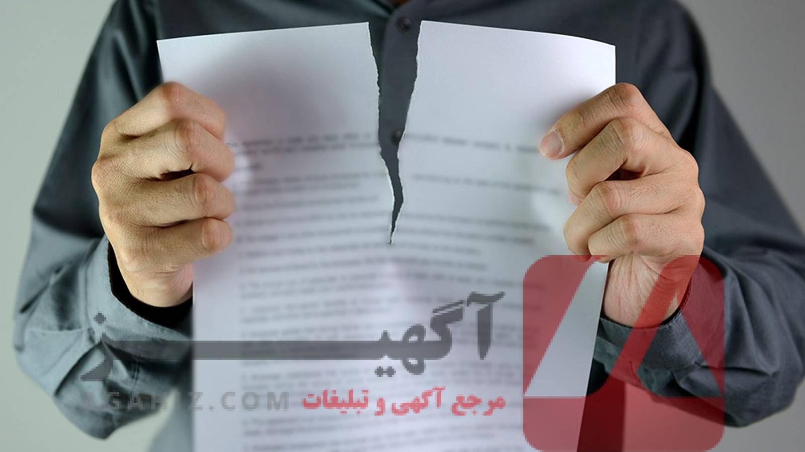 نحوه فسخ قرارداد خرید ملک و عودت سند