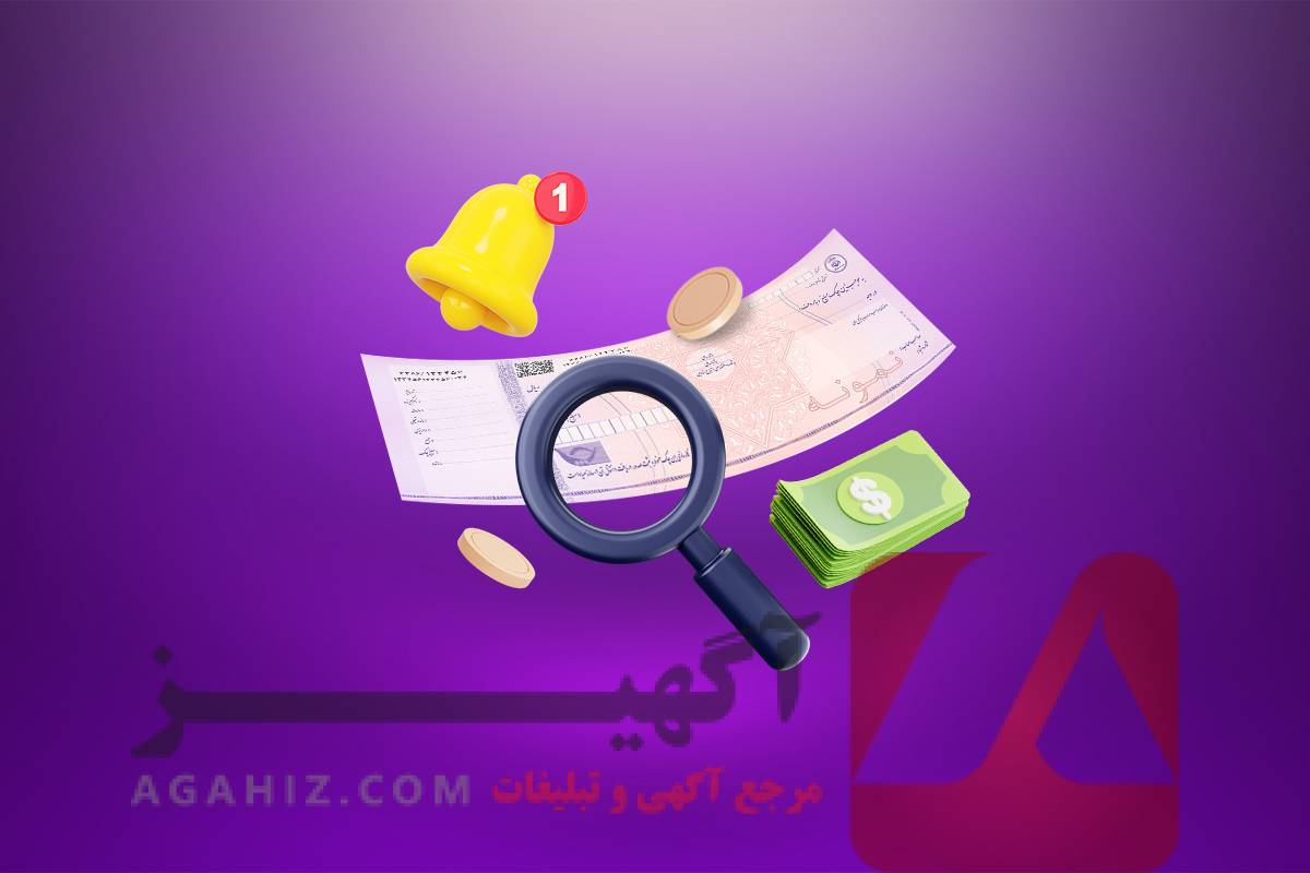 وام بدون نیاز به چک و استعلام
