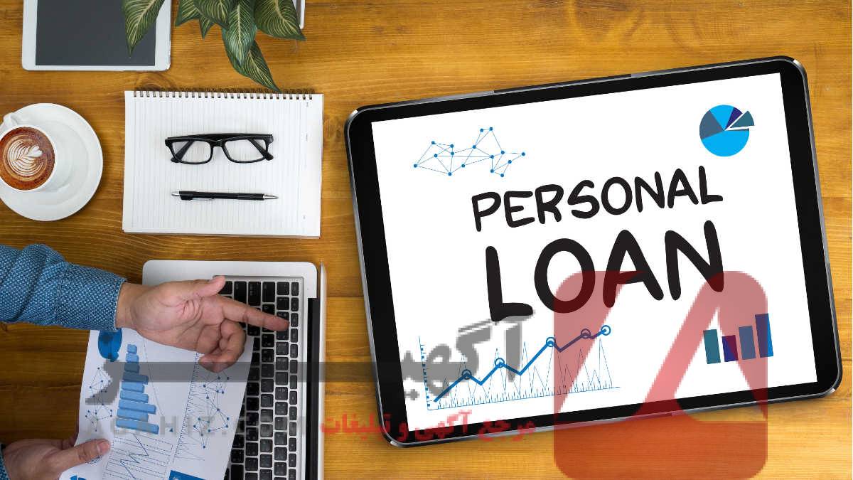 وام کلان برای خرید ملک و سرمایه‌گذاری در اروپا