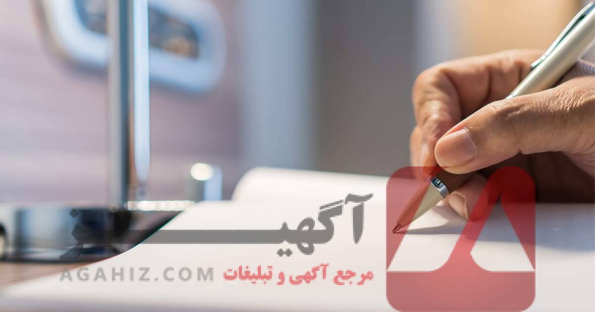 وثیقه برای مهاجرت و اقامت دائم در کشورهای خارجی