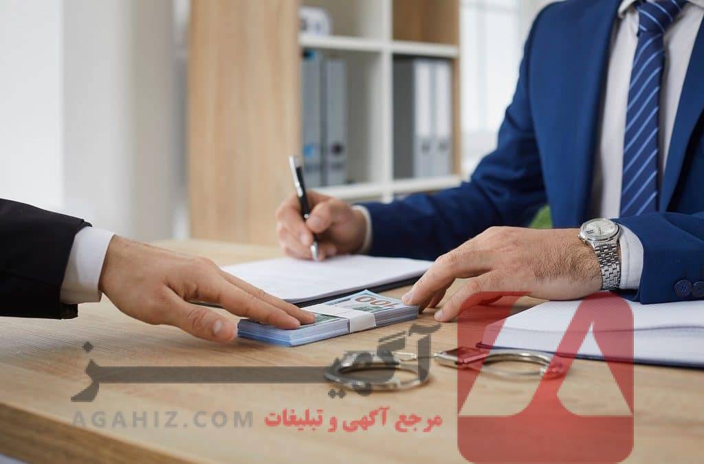وثیقه ملکی برای دادگاه و قرار کفالت