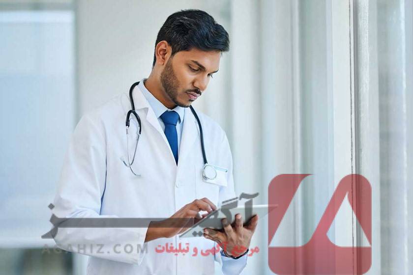 پذیرش رشته پزشکی دانشگاه آزاد