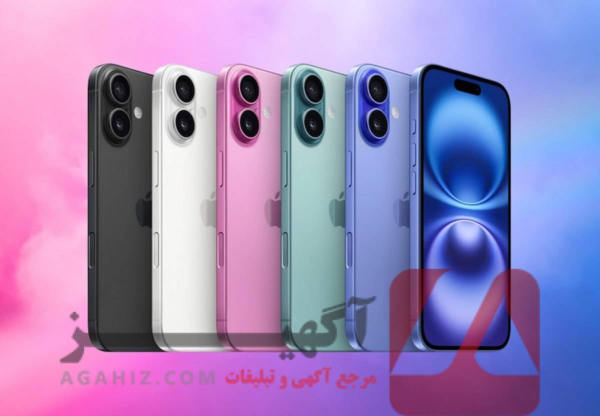 خرید آیفون 16 رجیستر با 50% پیش پرداخت و اقساط بلندمدت!